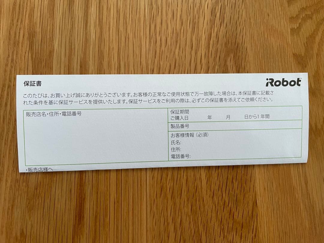 【週末値下げ中/新品未使用】IROBOT ブラーバジェット250