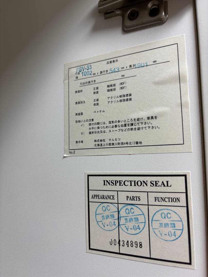 ニトリ　ワードローブ　ホワイト 洋服タンス ミラー付き　FSV-33-100 ②