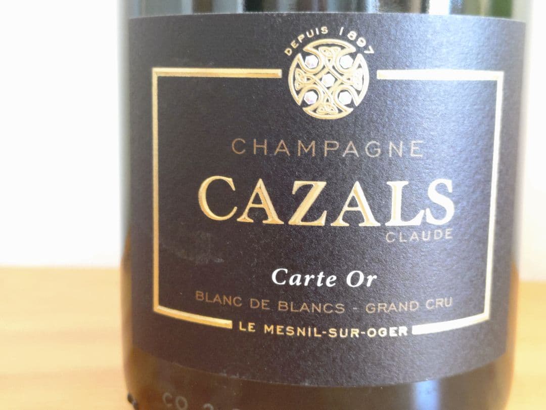 【☆シトラス★】【ブラックフライデー】クロード・カザル（2本セット）