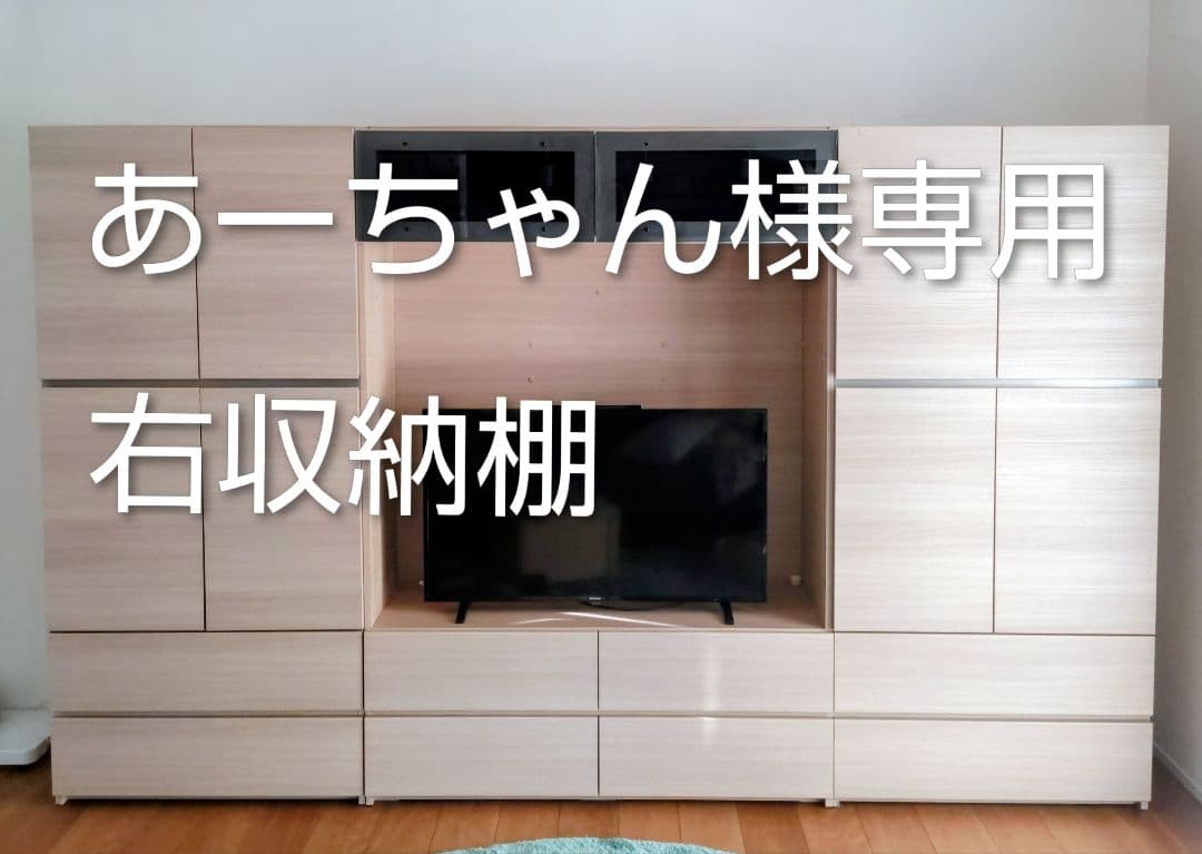 あーちゃん　右収納棚