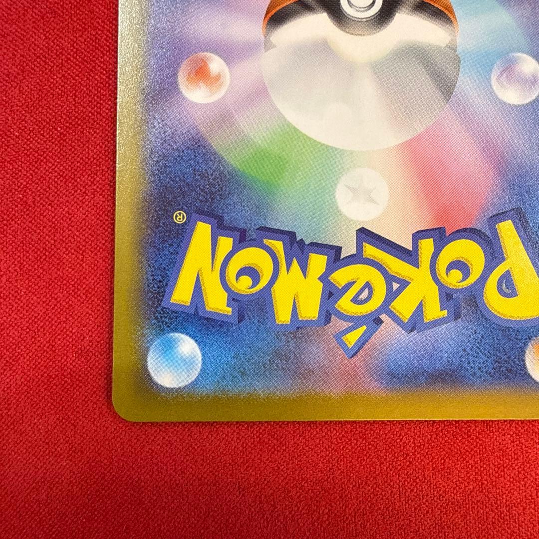 【美品】ピカチュウex SAR仕様：MCスタートデッキ100 764/742