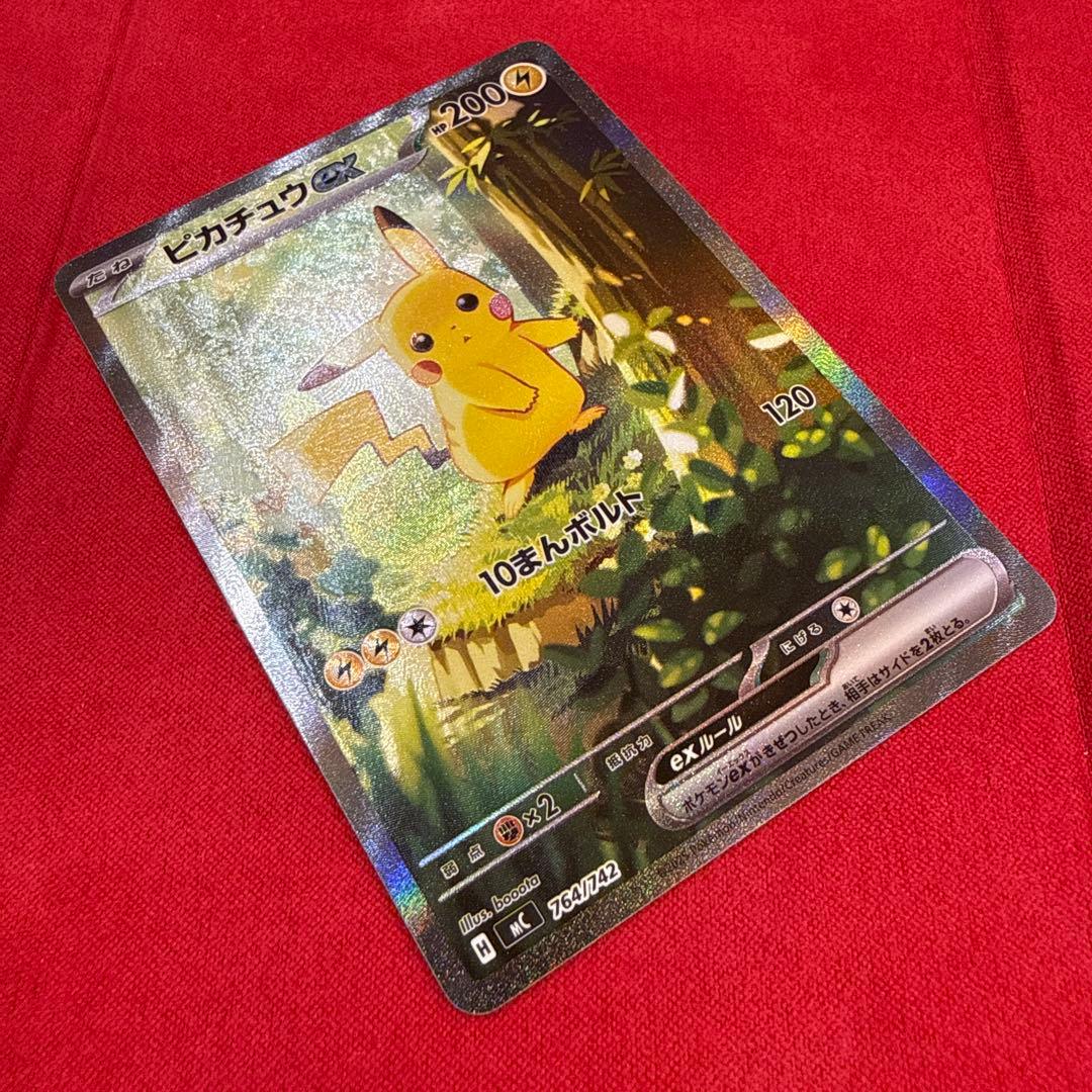 【美品】ピカチュウex SAR仕様：MCスタートデッキ100 764/742
