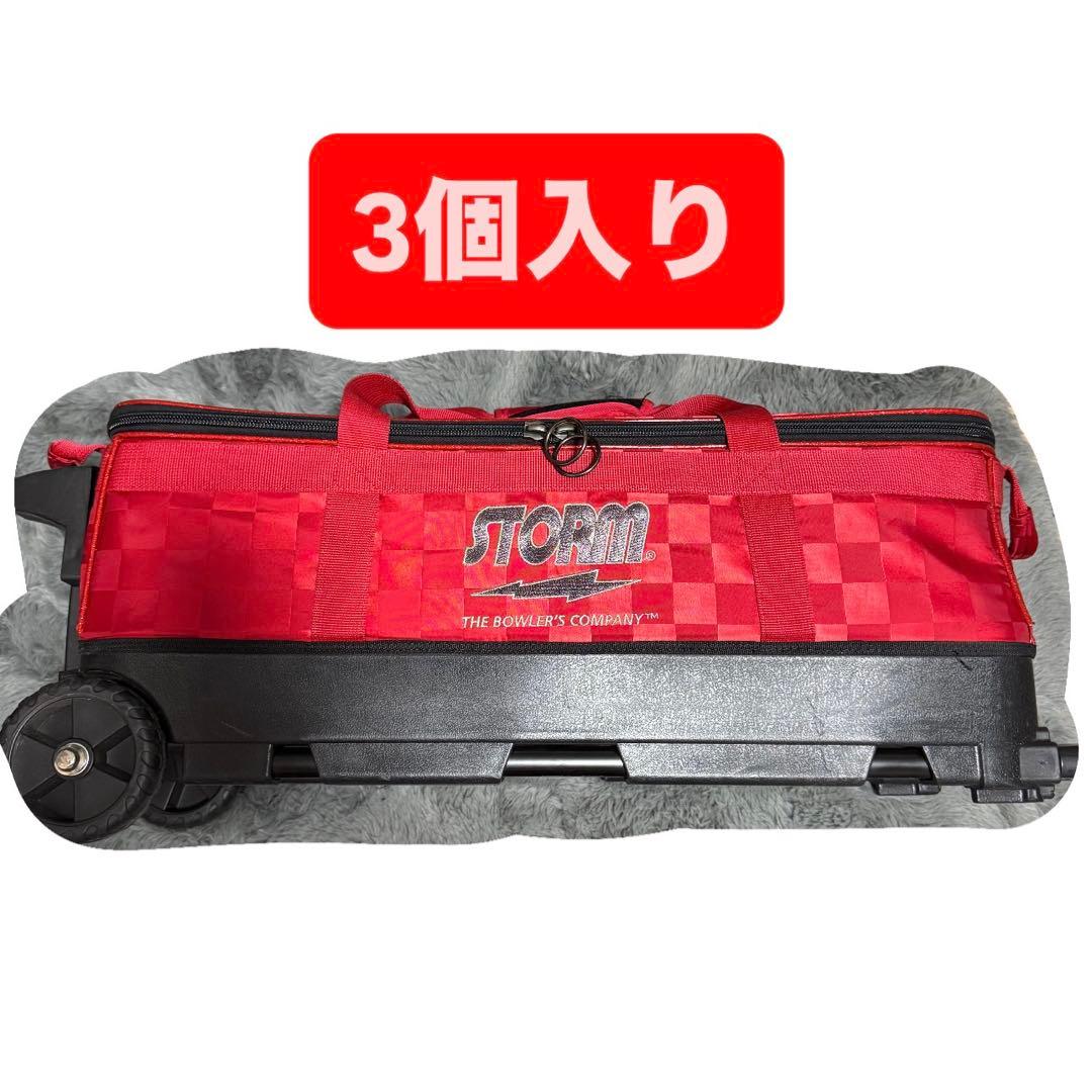 【storm】【3個入り】ボールバッグ