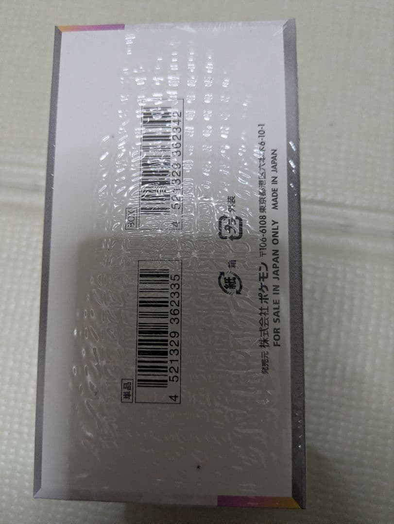 ポケモンカードゲーム テラスタルフェスEX シュリンク付き　新品未開封