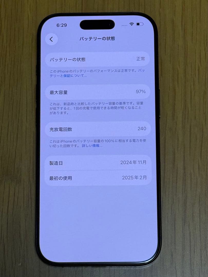 iPhone16Pro 128GB ブラックチタニウム