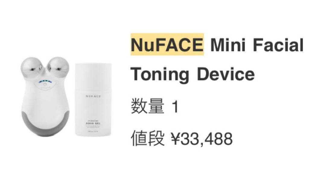 NūFACE MINI ヌーフェイストリニティミニ 美顔器