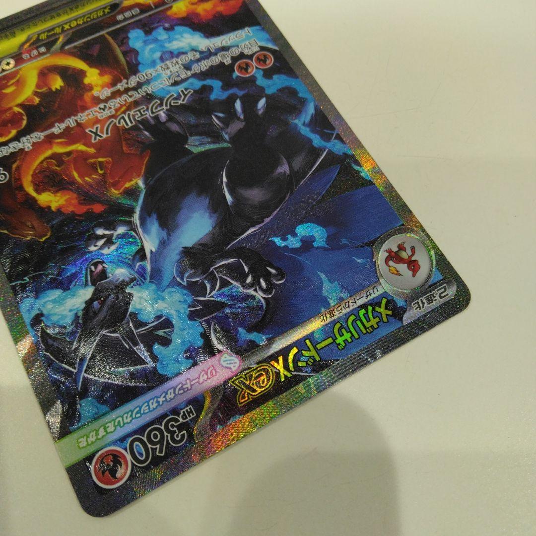 即発送！　メガリザードンXex　SAR　110/080