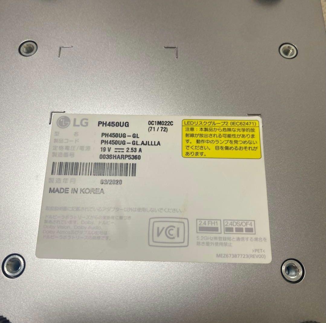 LG CineBeam 超短焦点プロジェクター