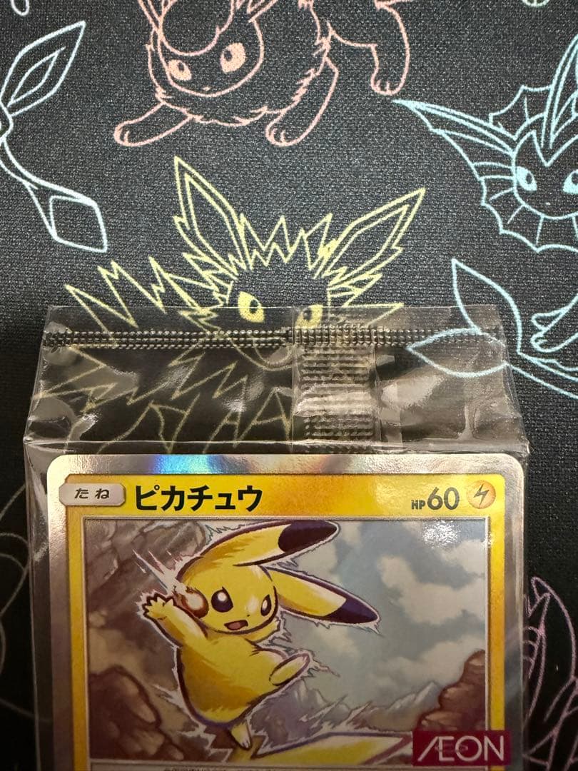 と*も様 【未開封】ピカチュウ：イオン限定スペシャルパック PROMO SM-P