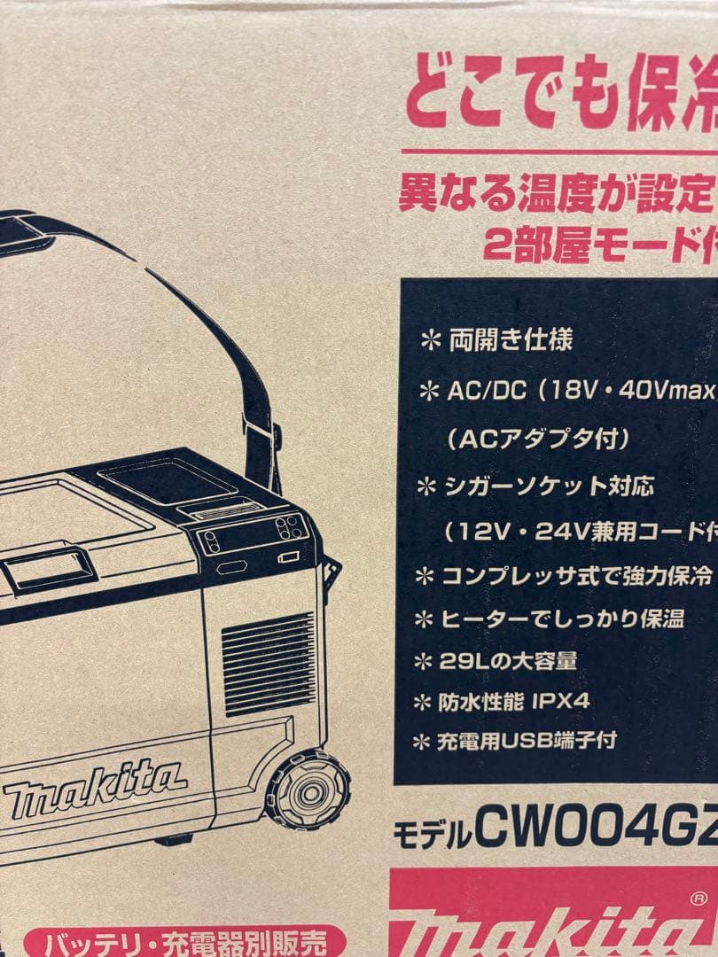 充電式保冷温庫 CW004GZ