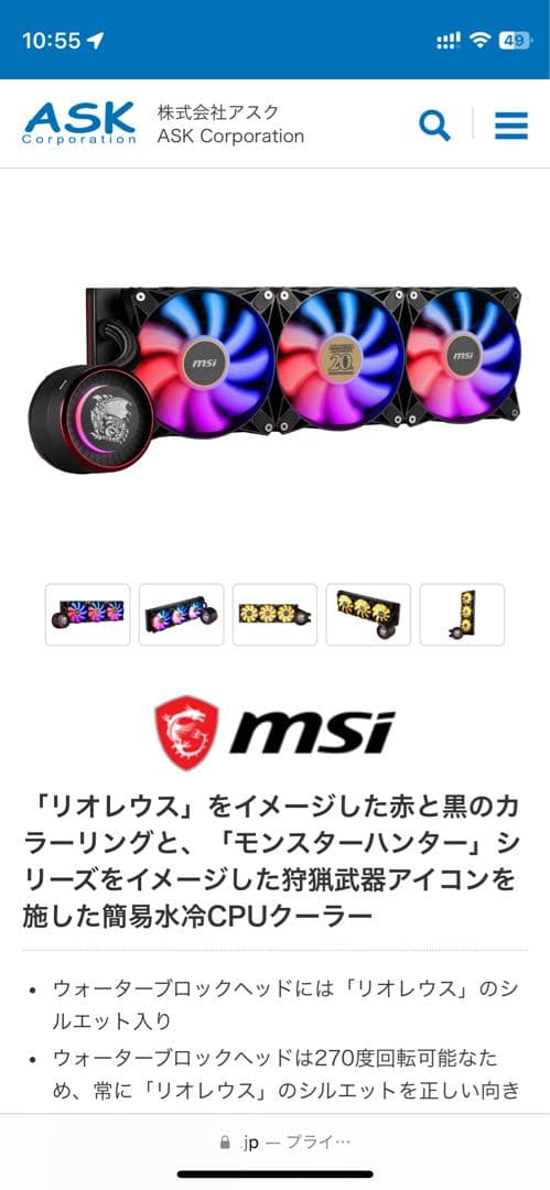 ら*ら様 CORELIQUID E360 MONSTER HUNTER EDIT