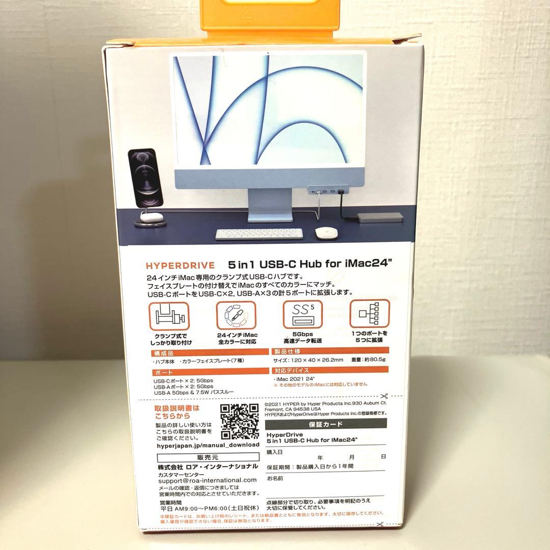 リュウiMac 24 M1 8GB 256GB パープル 美品【アクセ付】