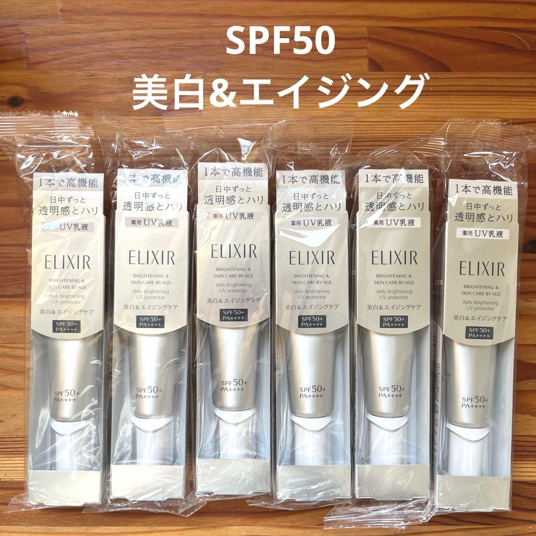 エリクシール ブライトニングデーケアレボリューションWT+ SPF50+ 6個
