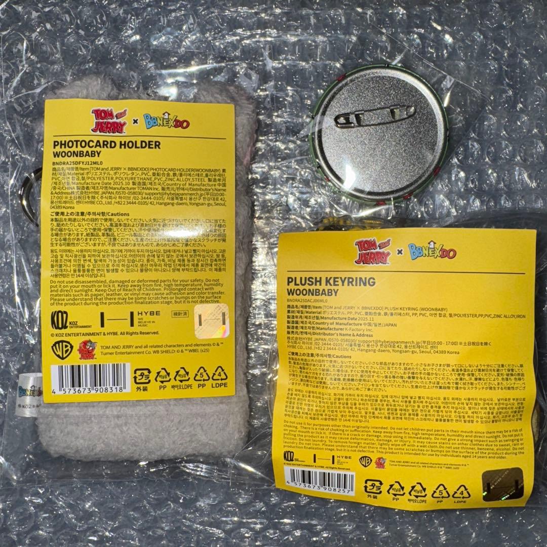 BOYNEXTDOOR トムジェリ×プネクド ウナクセット