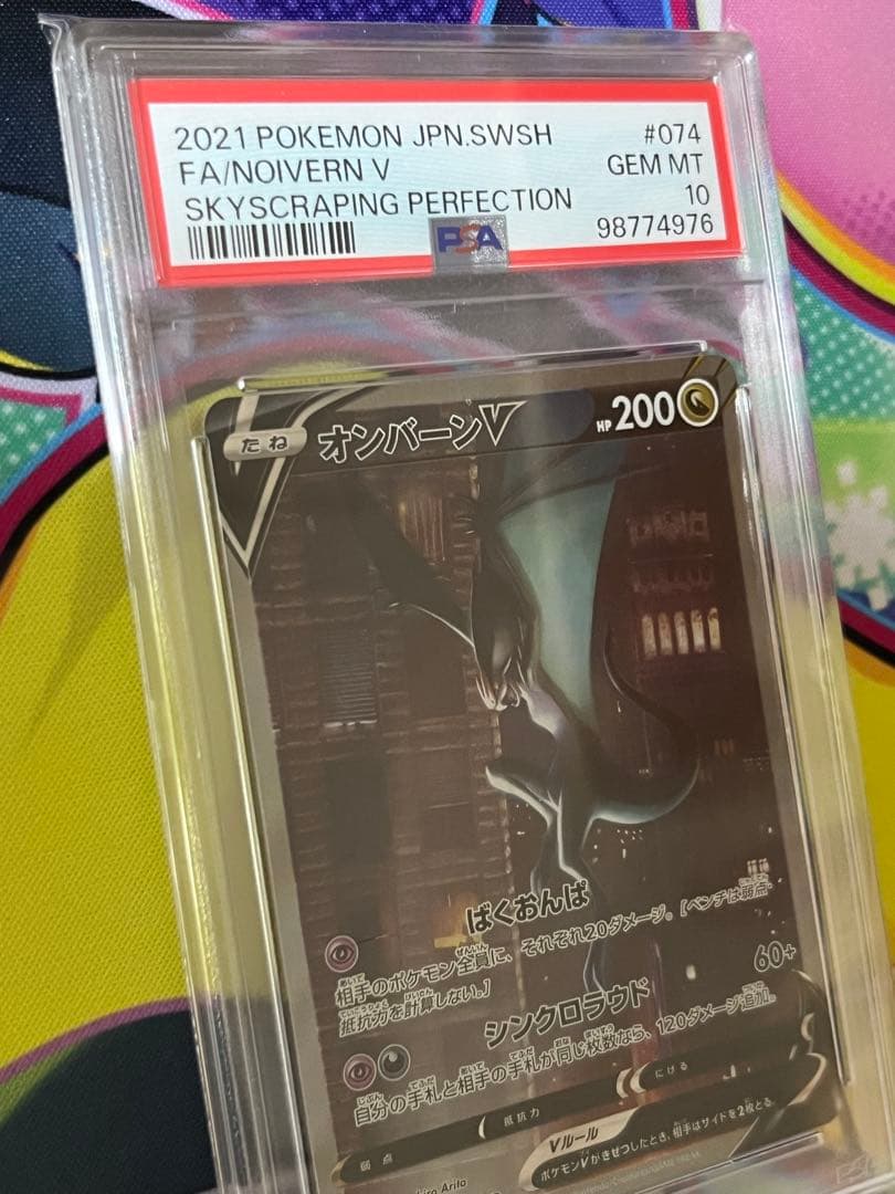 オンバーンv sa 摩天パーフェクト　神イラスト