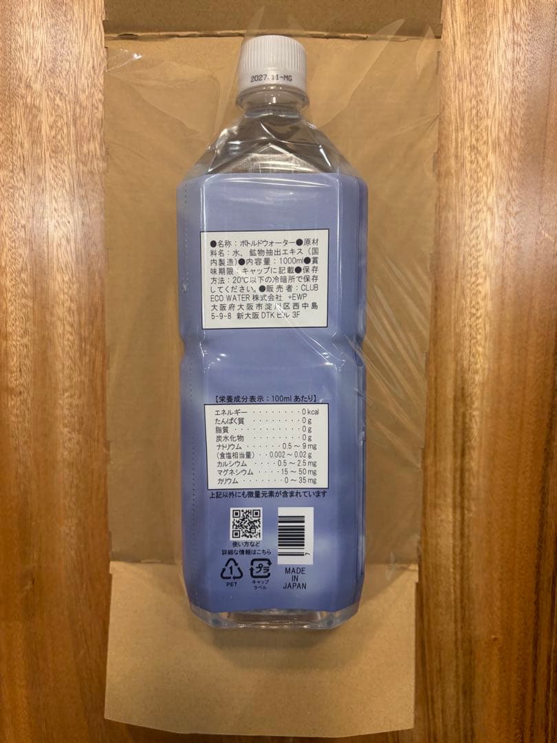 新品未使用 クラブエコウォーター　ライフエッセンス 1000ml
