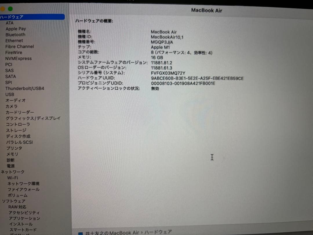 MacBook本体 Apple MacBook Air 2020 M1 16GB 1TB