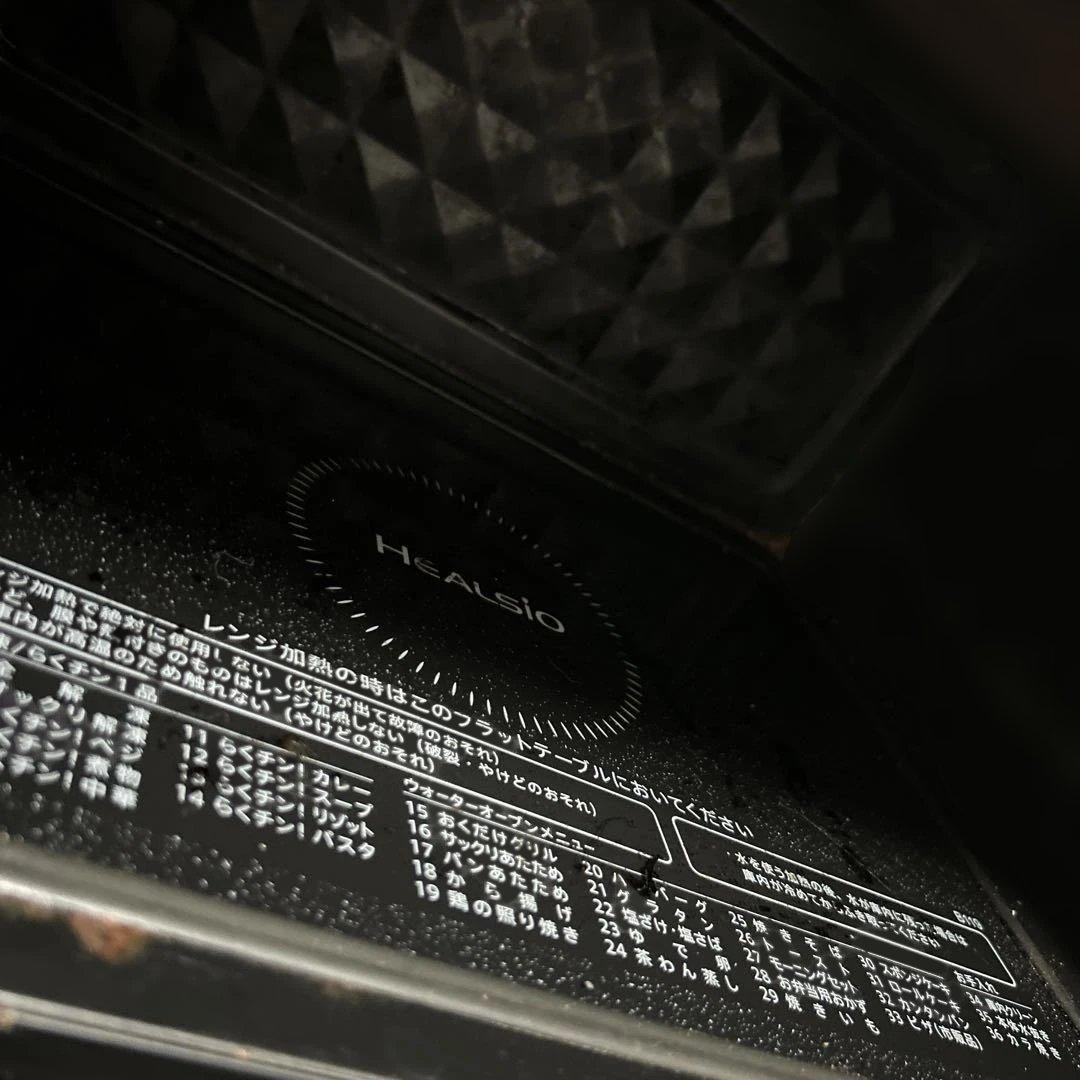 【ジャンク品】SHARP HEALSIO オーブンレンジ　AX-UA20