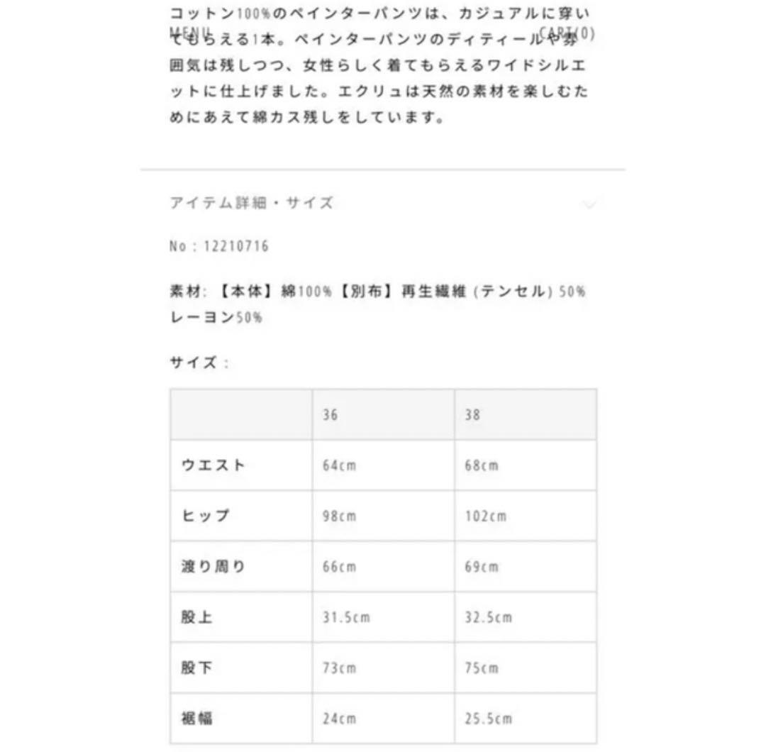 【新品未使用！】todayful コットンペインターパンツ