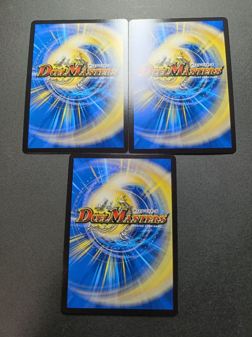 双龍覇王モルトversus　3枚