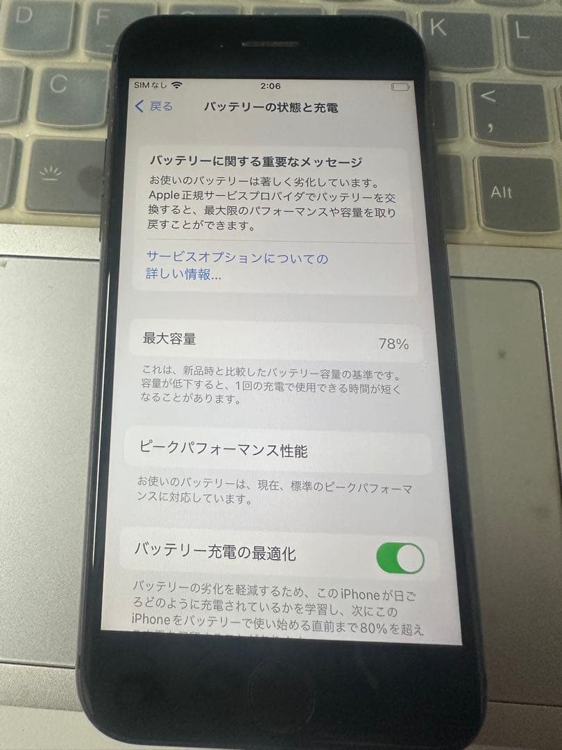 携帯電話本体 Apple iPhone 8 (MQ782JA)