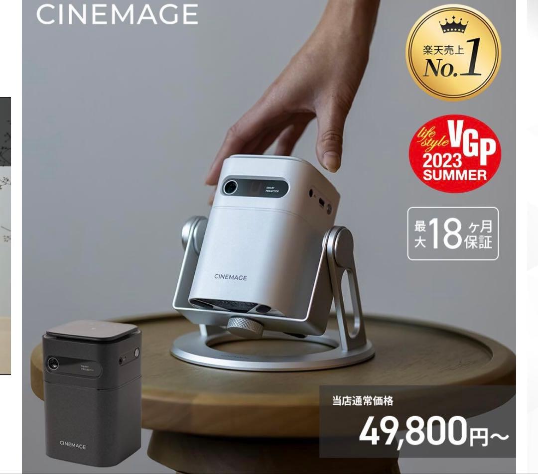 値下げ中CINEMAGE プロジェクター ブラック　新品未使用