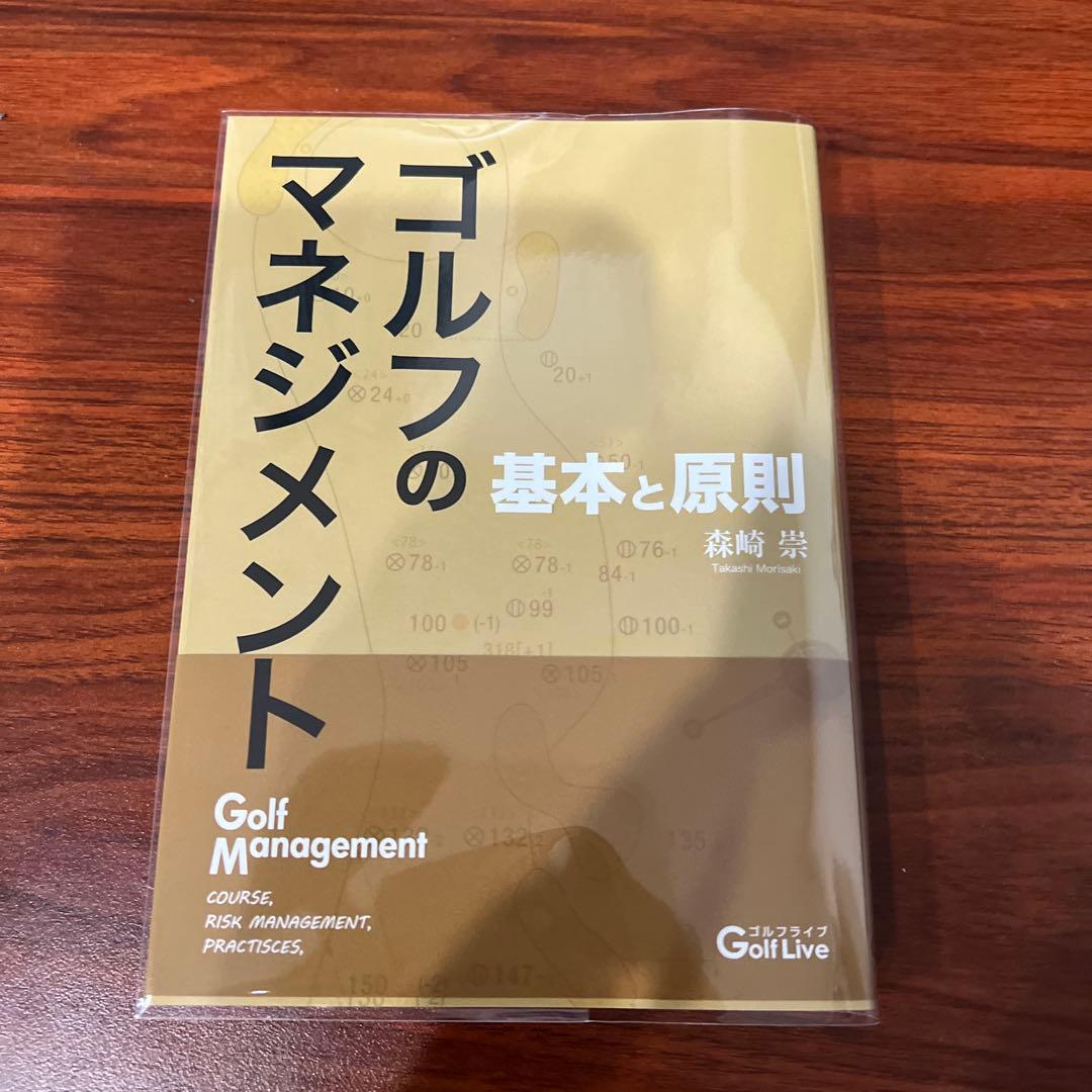 ゴルフのマネジメント 基本と原則、THE SEVEN DVDセット