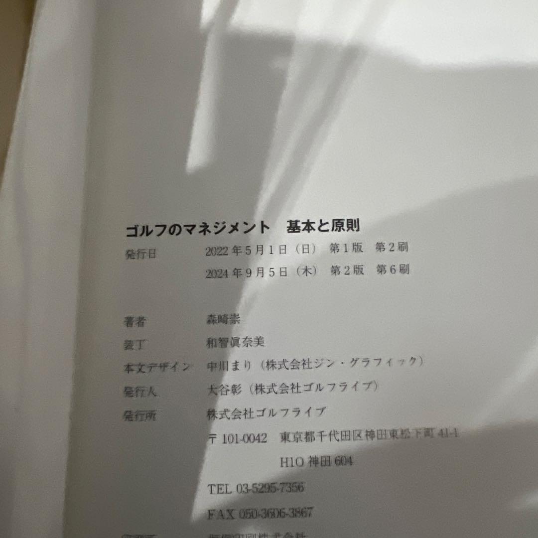 ゴルフのマネジメント 基本と原則、THE SEVEN DVDセット