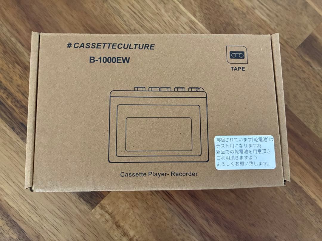 ポータブルプレーヤー RECORDING THE MASTERS - B-1000EW