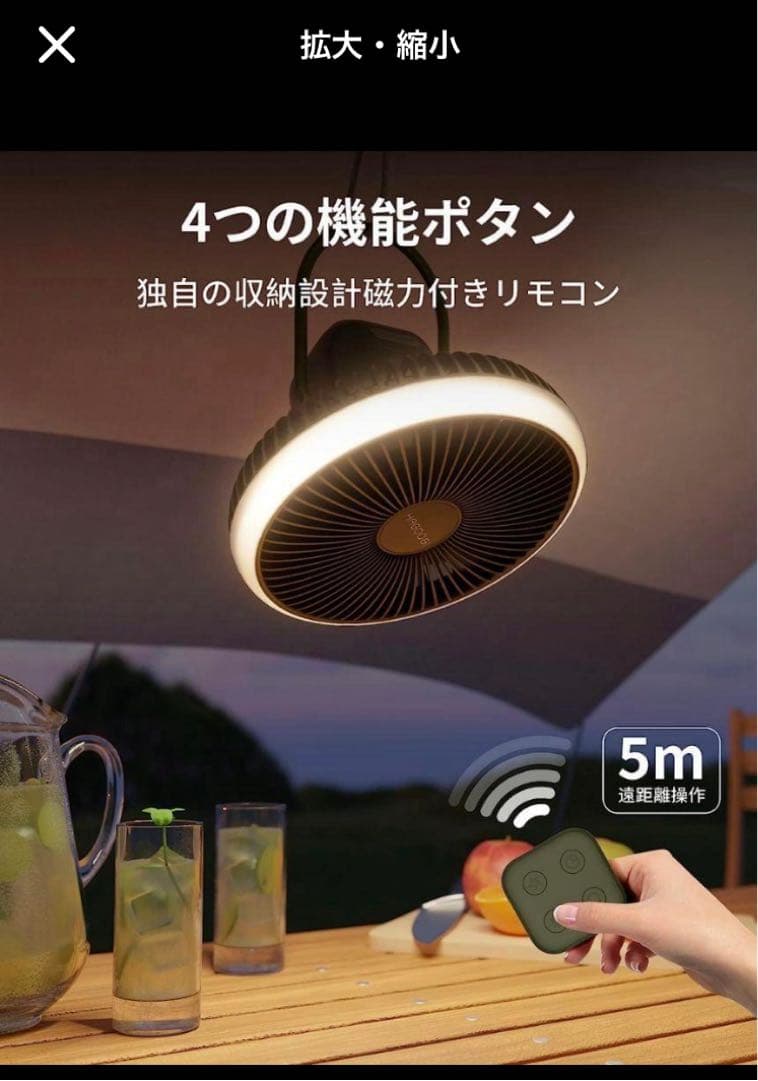 hagoogi キャンプ　扇風機　ケース付き