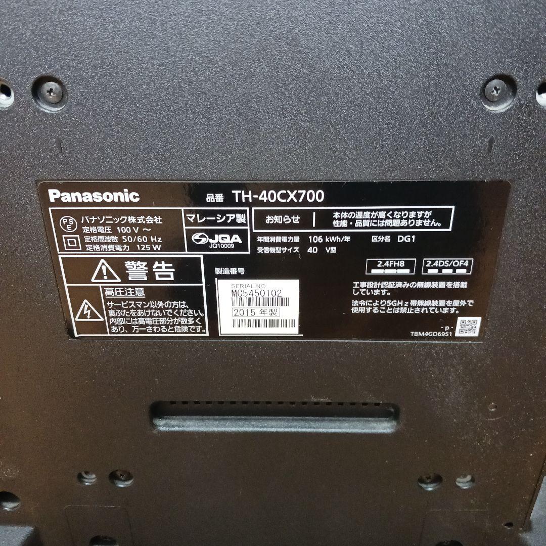 Panasonic 液晶テレビ 本体　2015年製 TH-40CX700