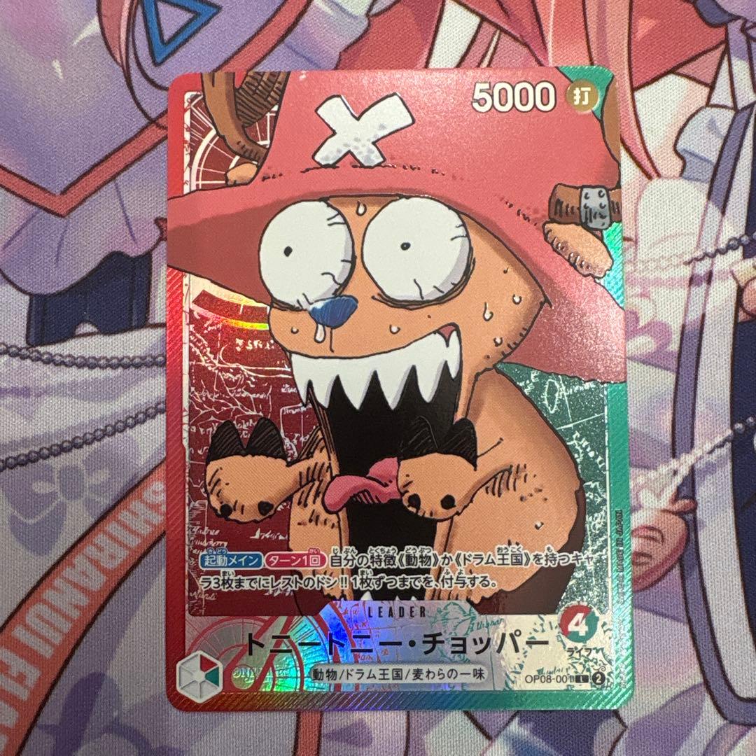 ワンピースカード チョッパー リミテッドカードコレクション BASE SHOP