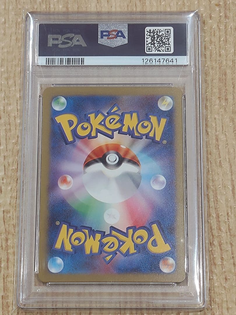 リザードンex UR PSA10