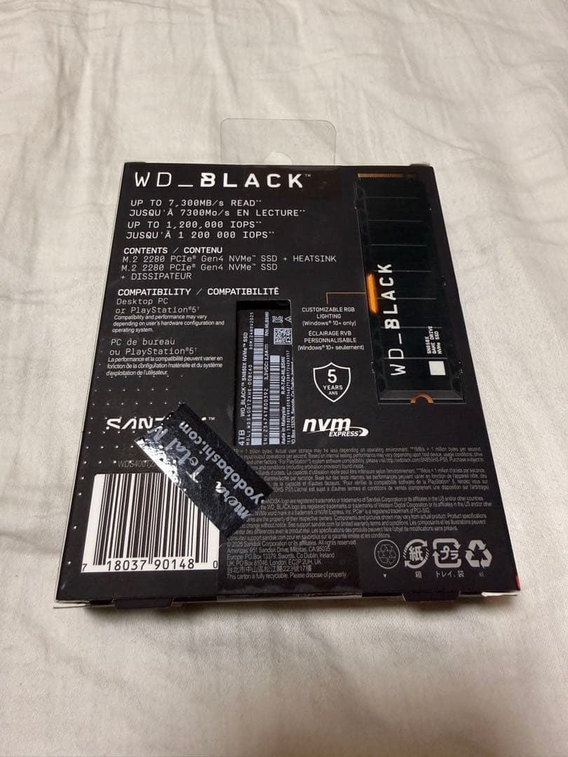 WD BLACK SN850X 4TB NVMe SSD ヒートシンク付き