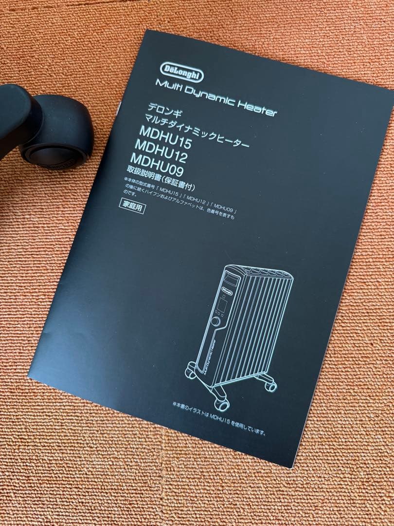 【美品】デロンギ マルチダイナミックヒーター MDHU09-PB