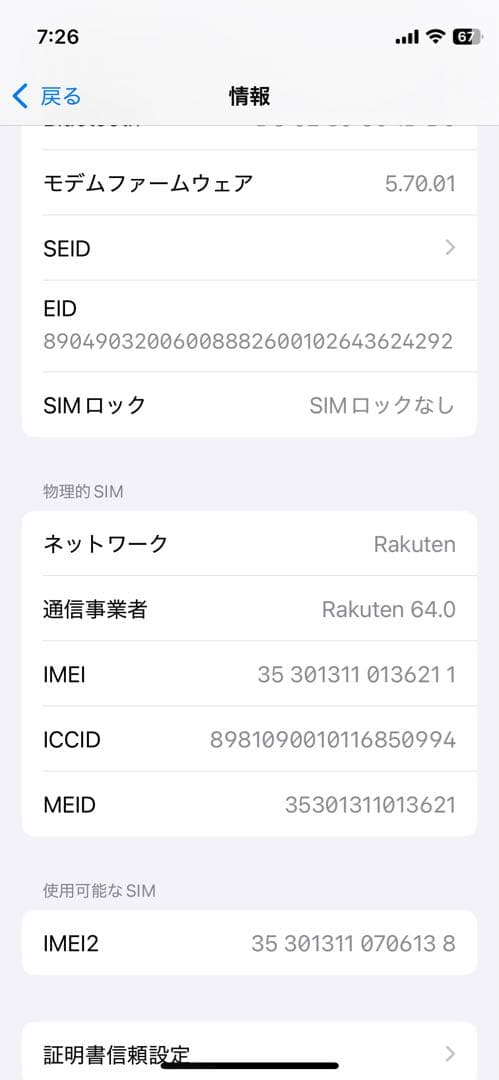 iPhone 12 mini 64GB SIM フリー