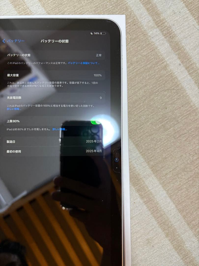 Apple iPad (A16) 128GB Wi-Fi　11世代　フィルム付き