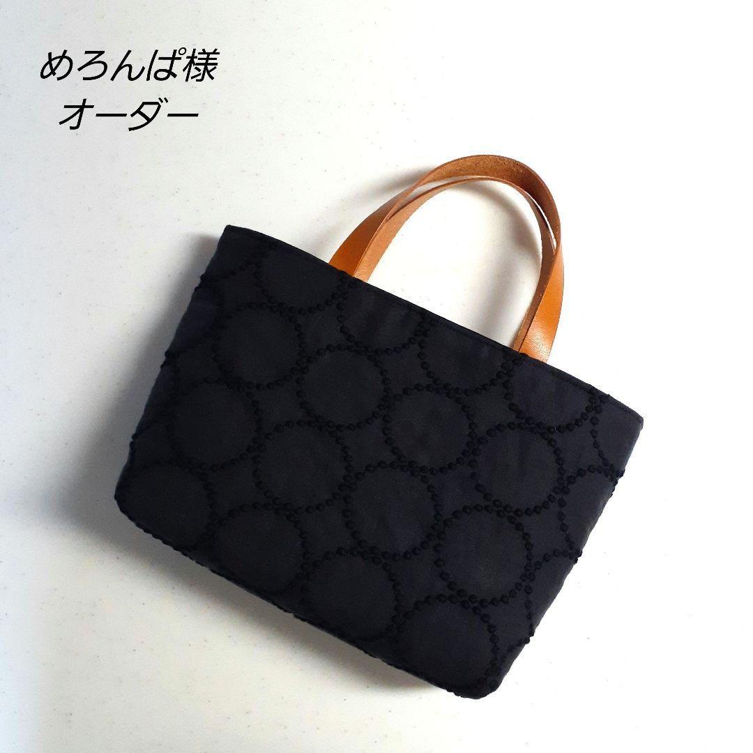 めろんぱ様　オーダーページ