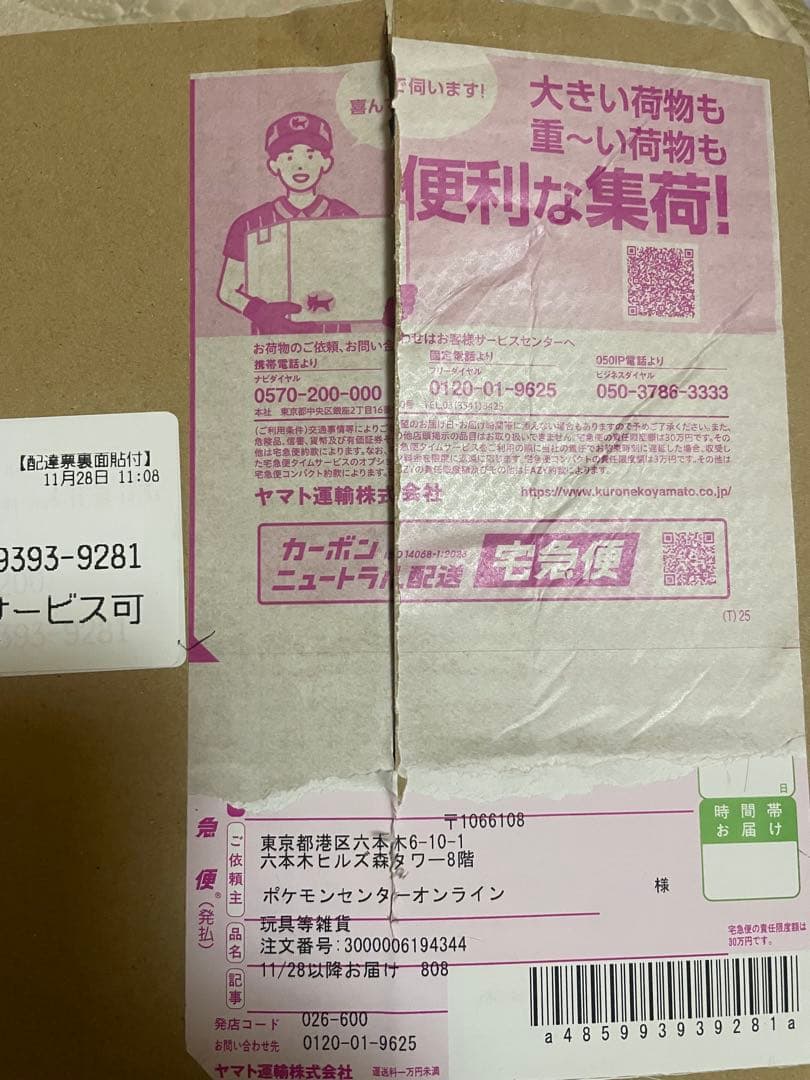 o*s様 ポケセン産メガドリームex ハイクラスパック BOX