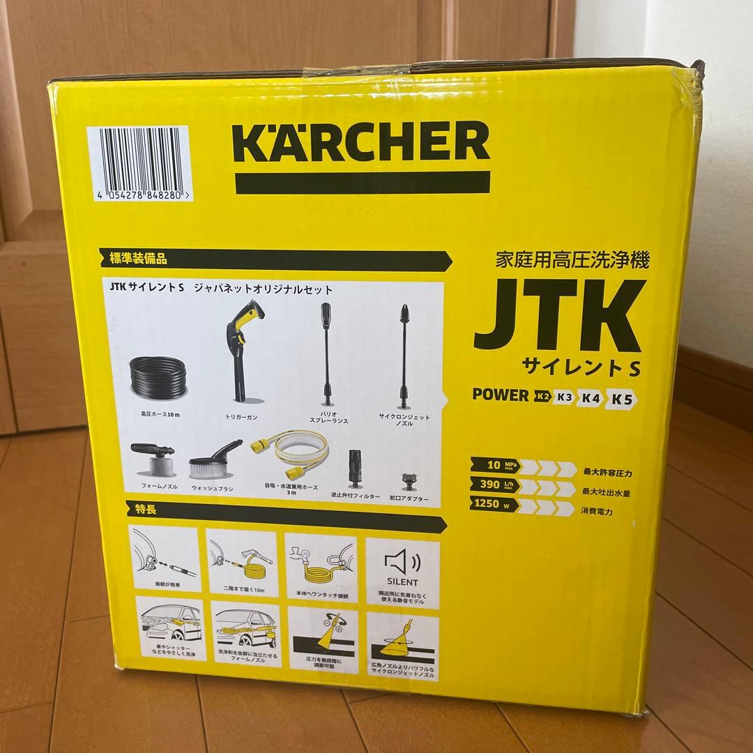 うと　【新品・未使用】KARCHER 高圧洗浄機 JTK 静音