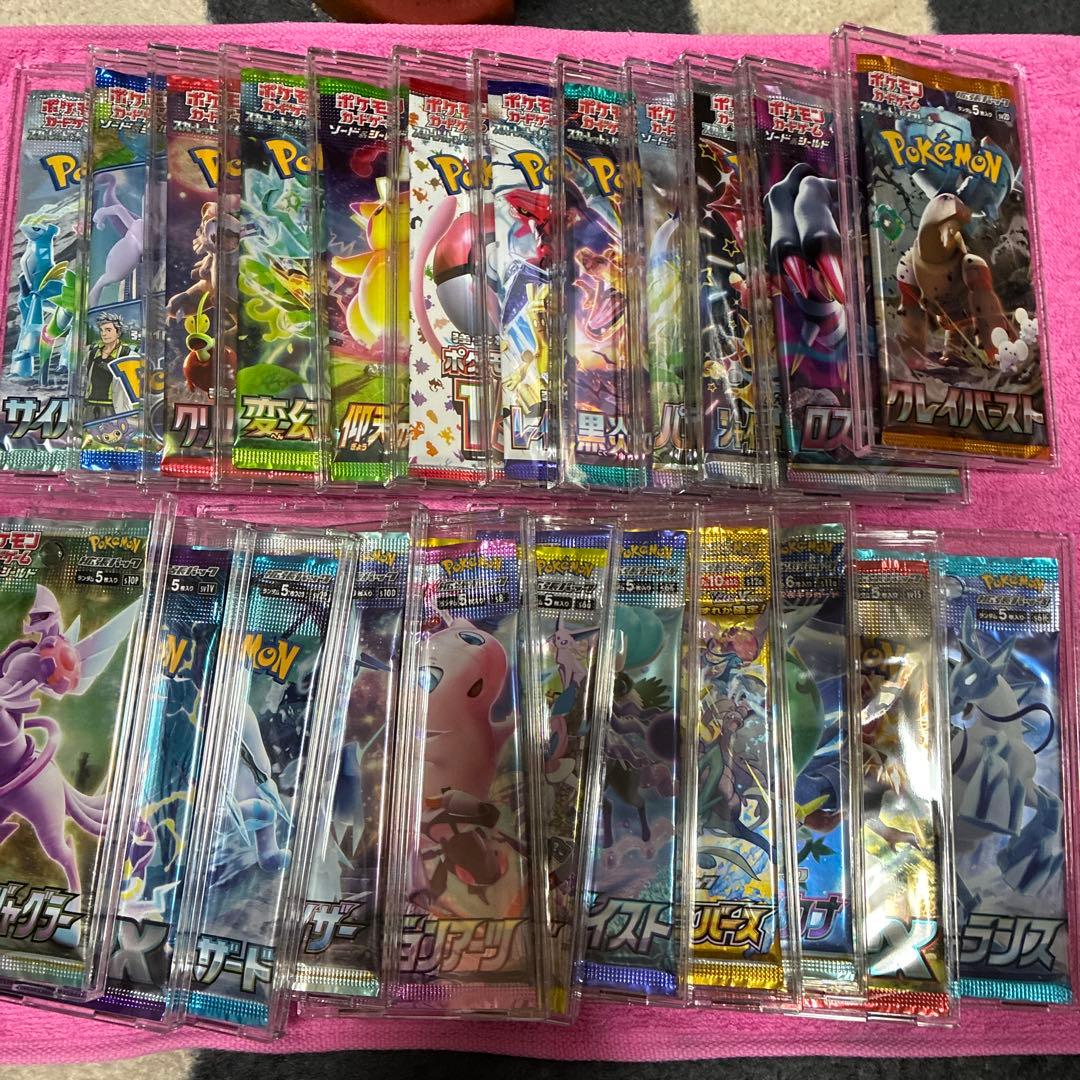 ポケカ パック 23枚セット 未開封