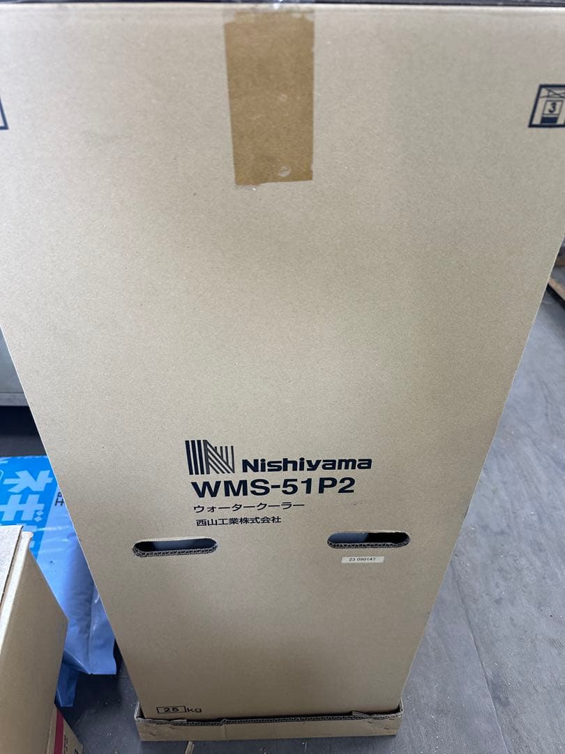さぁ。Nishiyama WMS-51P2 ウォータークーラー