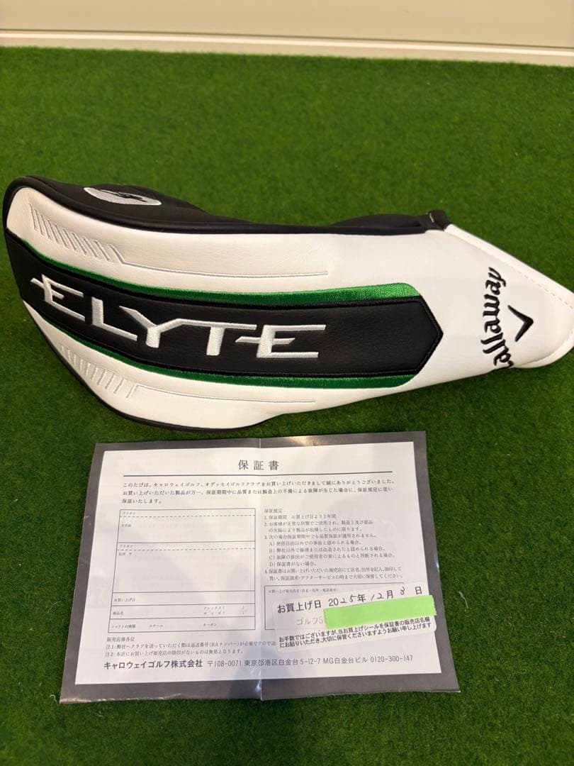 【美品】キャロウェイ Elyte 3W（Tensei Green 60S）