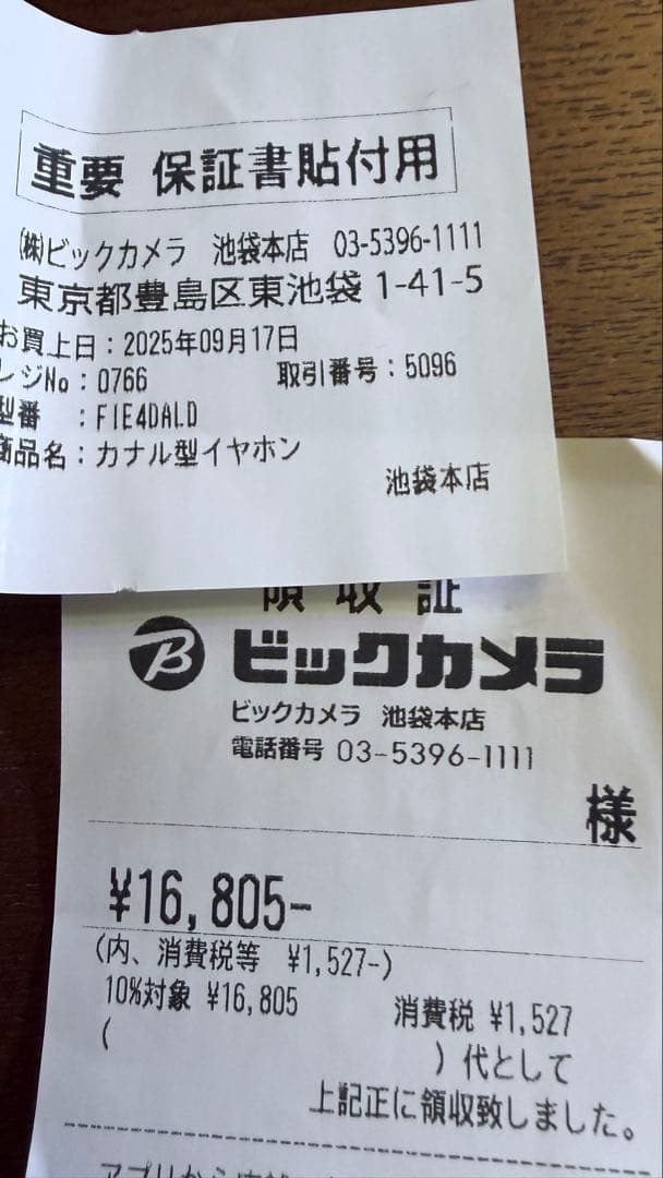 final E4000 有線イヤホン