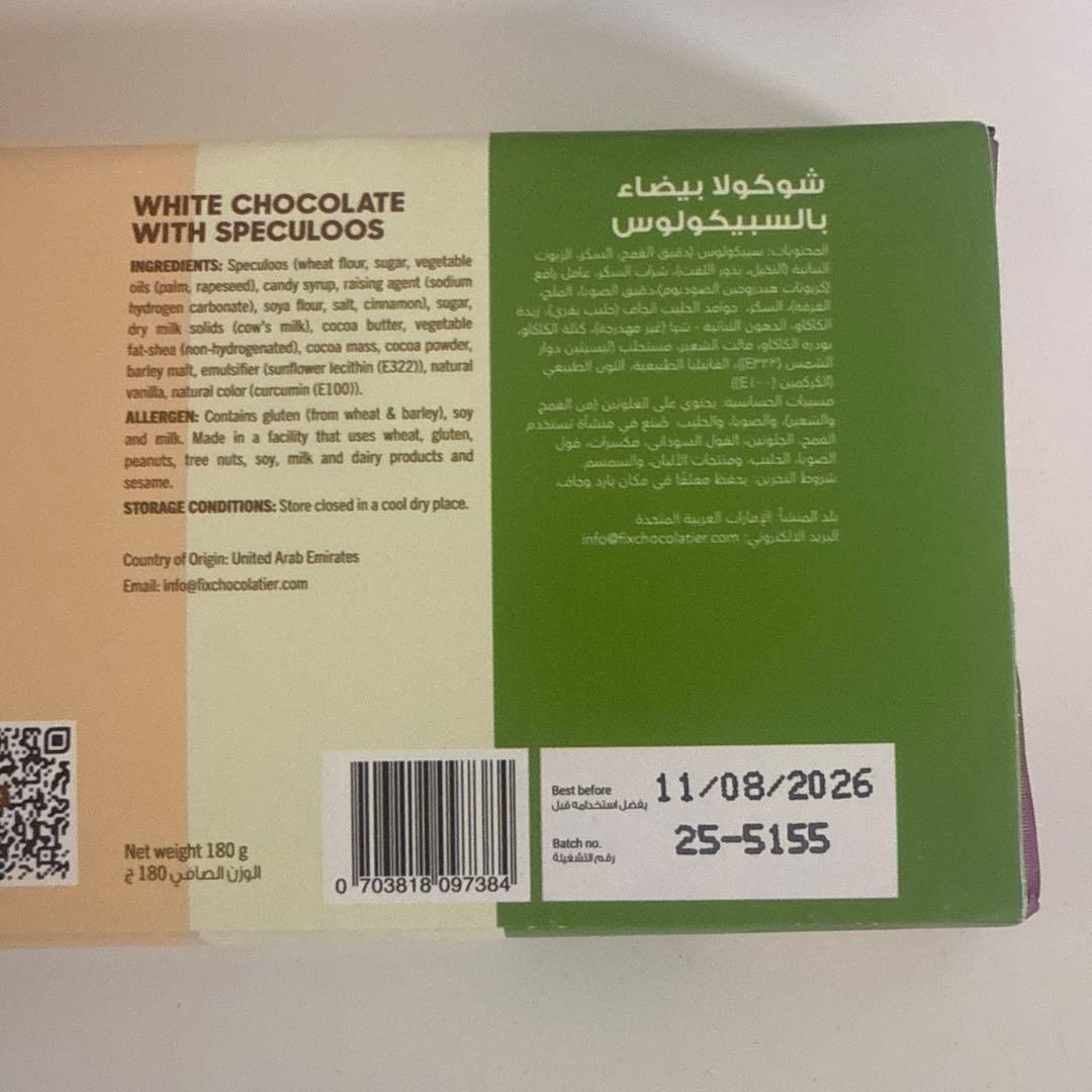 【ドバイ購入】Fix chocolate 6種類セット