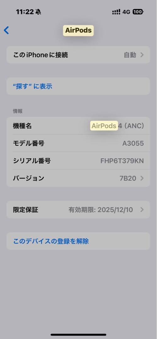 Apple AirPods4 本体 ANC MXP93J/A 限定保証あり　本物