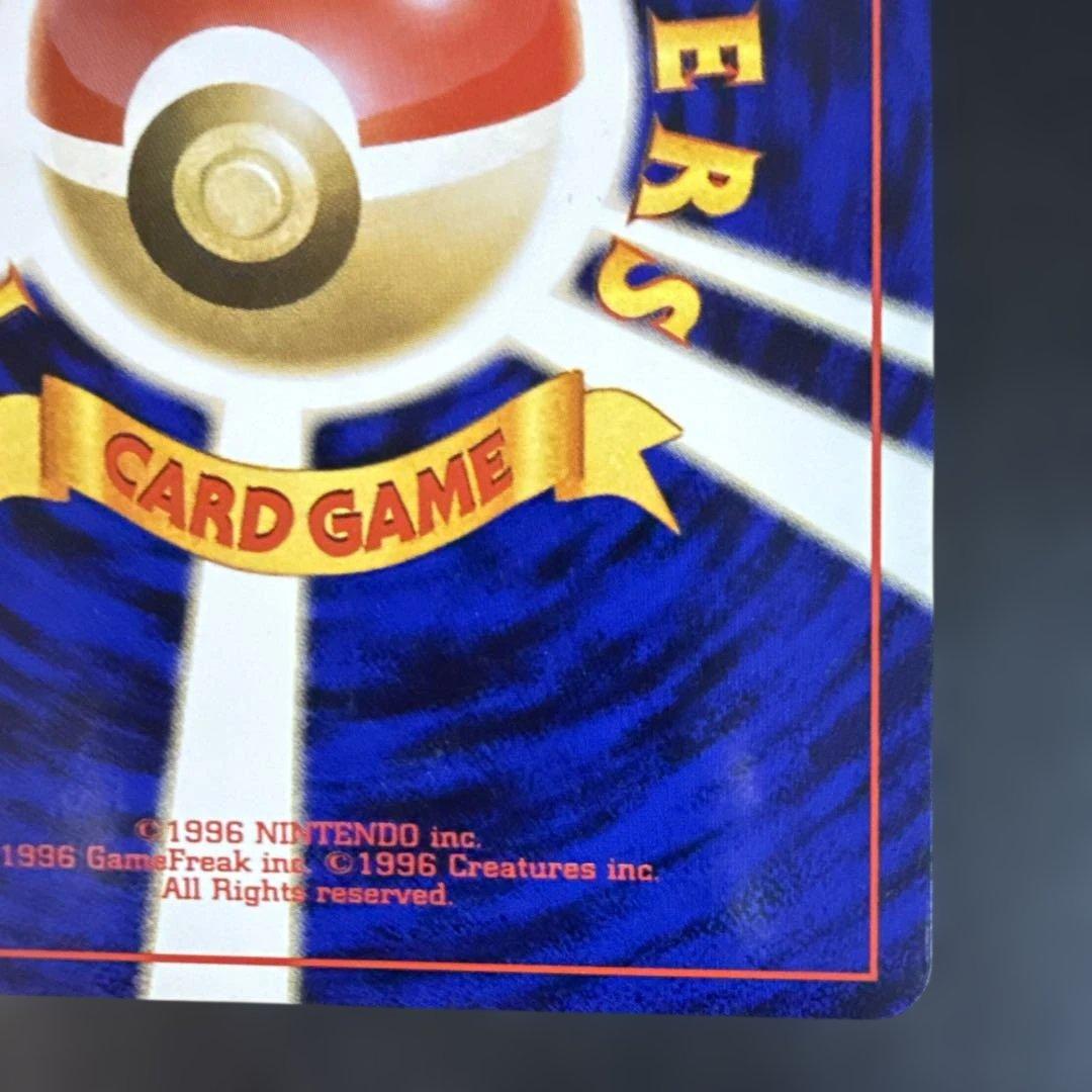 旧裏　ポケカ　ルギア ★ 拡張パック第1弾 金、銀、新世界へ…