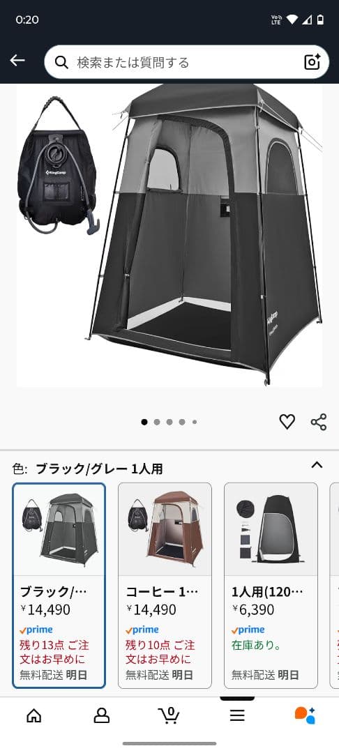 KingCamp着替えテントシャワーテントソーラーシャワーバック付【使用頻度小】