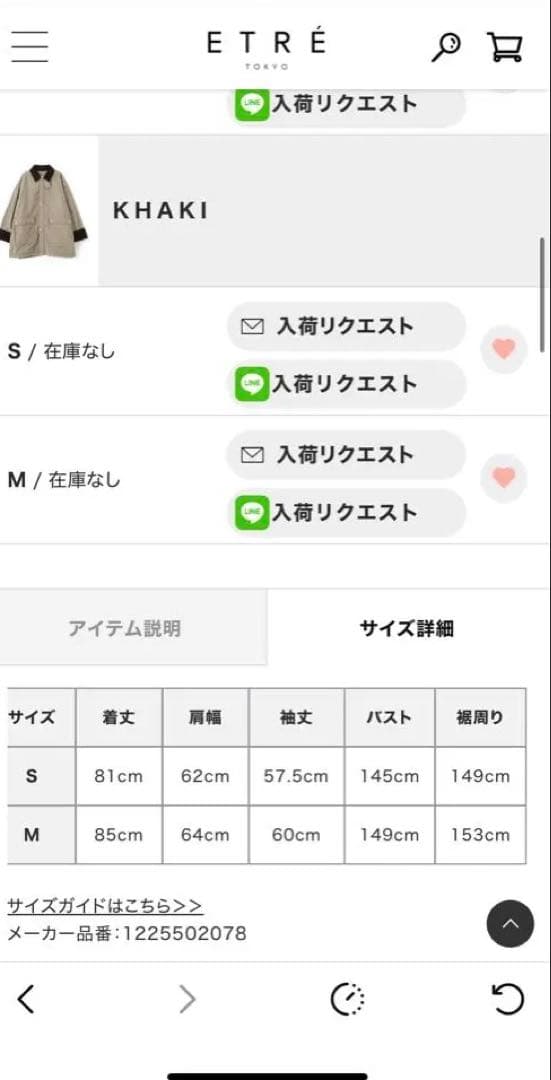 コンビネックワークブルゾン　カーキS