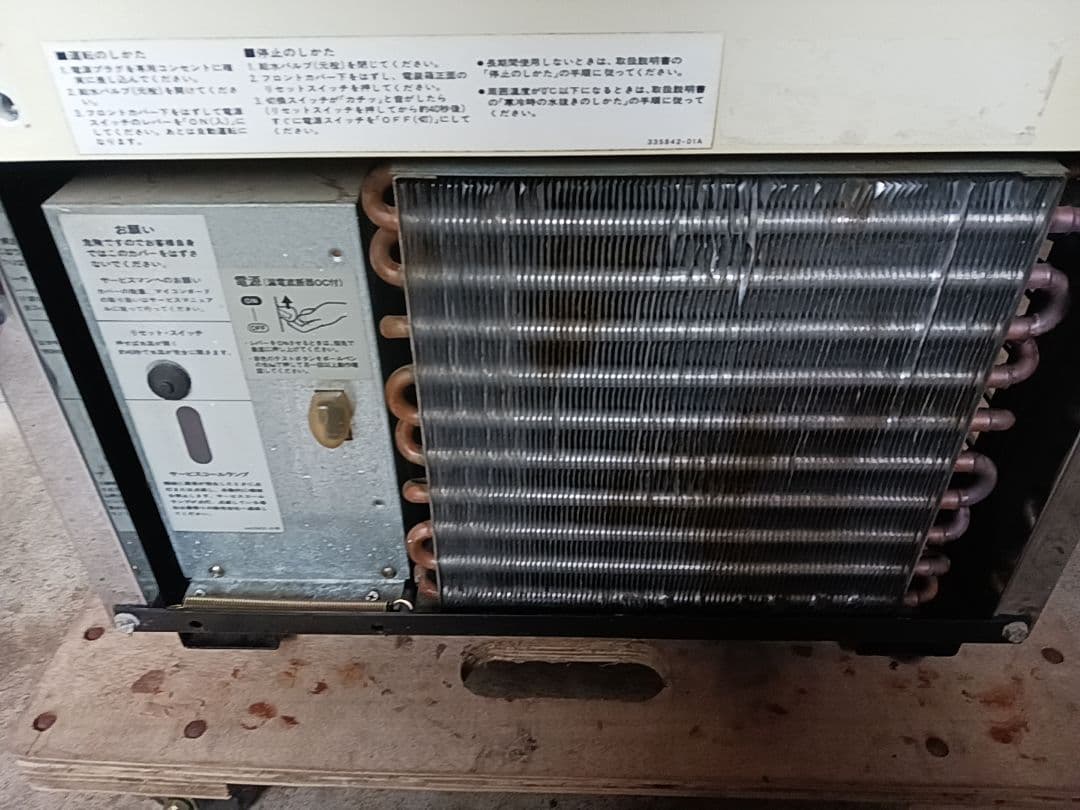 ホシザキ　業務用製氷機　IM-35L